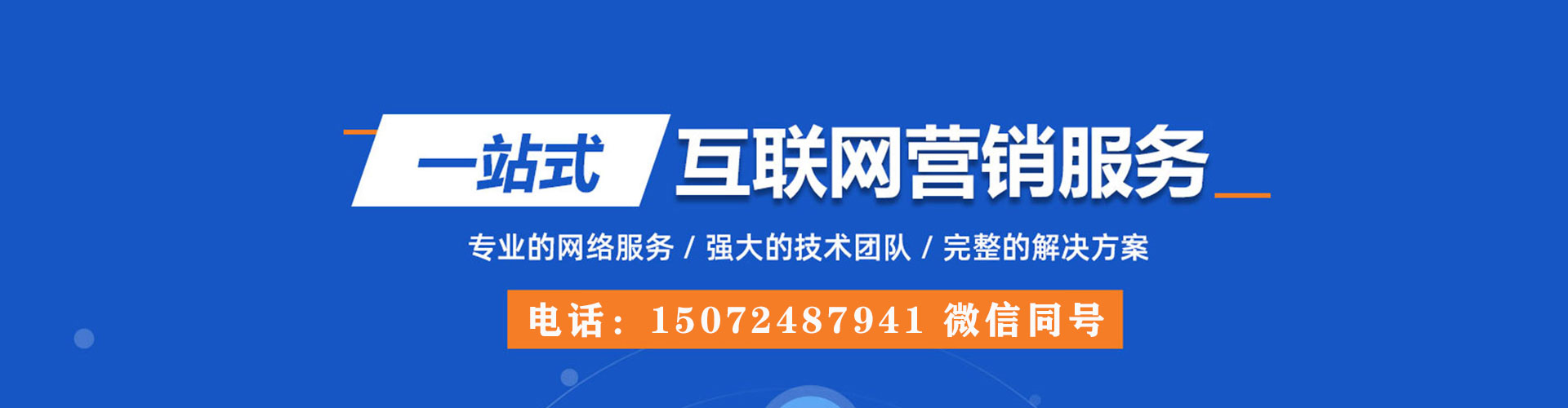 新县百度竞价排名